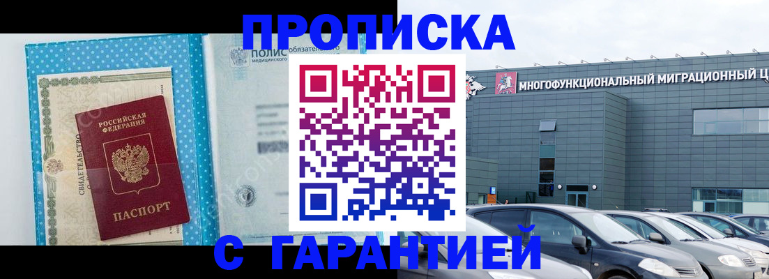 прописка ребенка в Осе