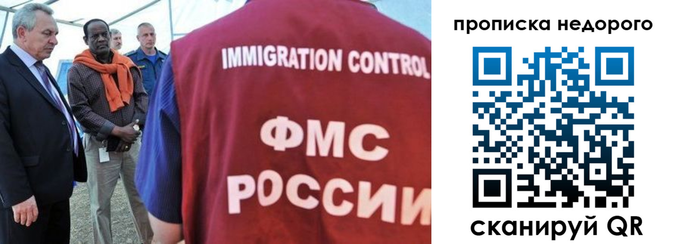 временная регистрация в Осе
