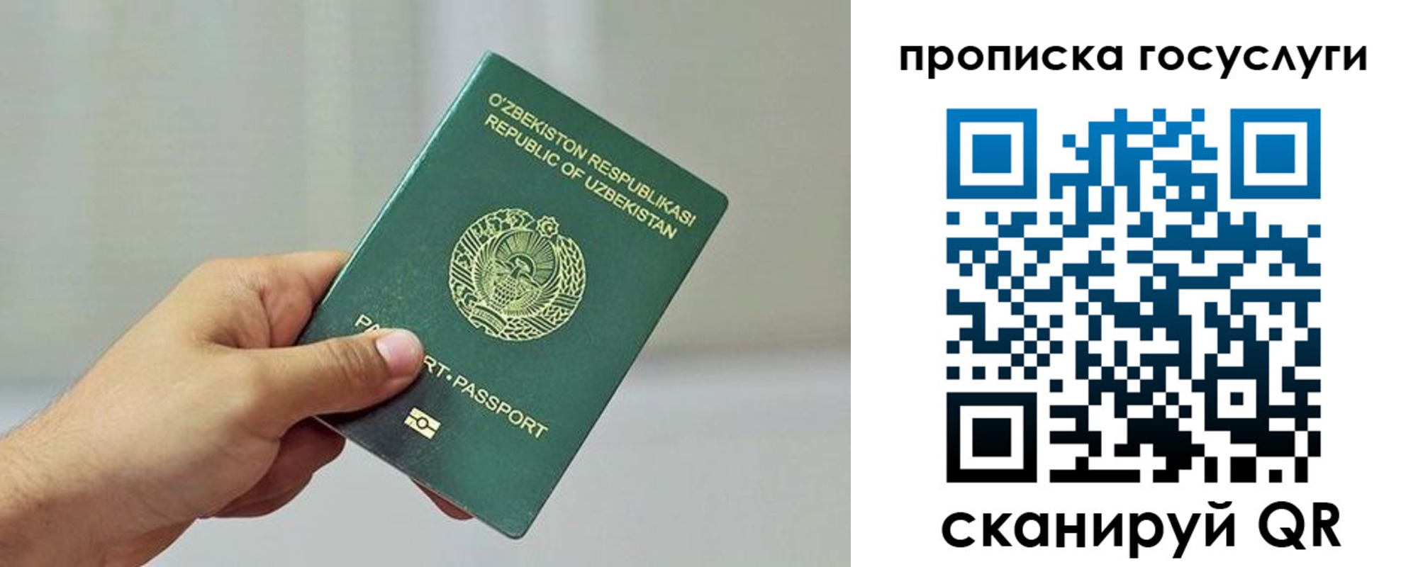 временная регистрация адрес в Осе