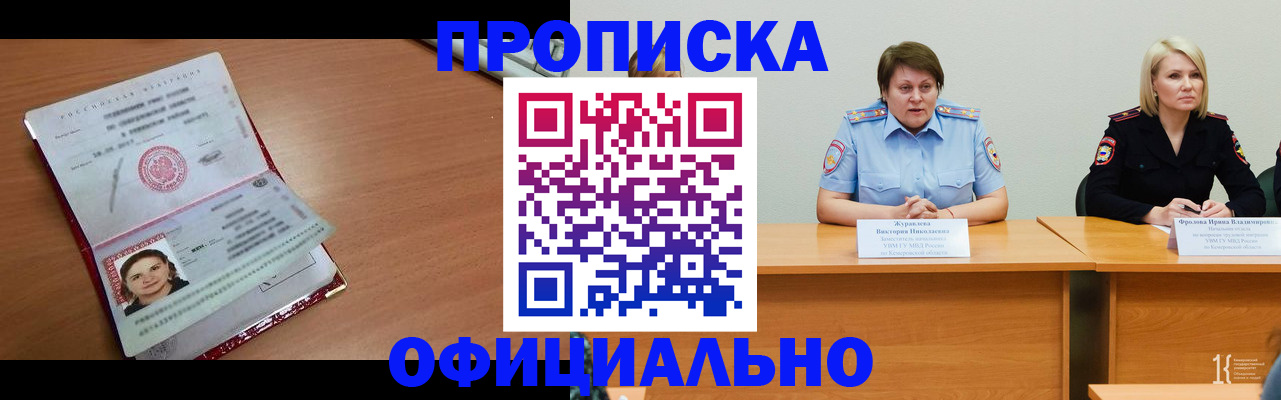 регистрация для школы в Осе