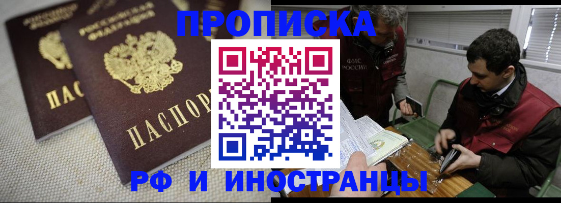 прописка для школы в Осе