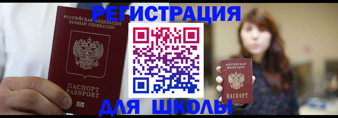 прописка в квартире в Осе