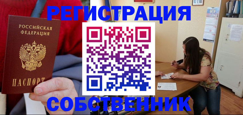 пропишу в квартире в Осе