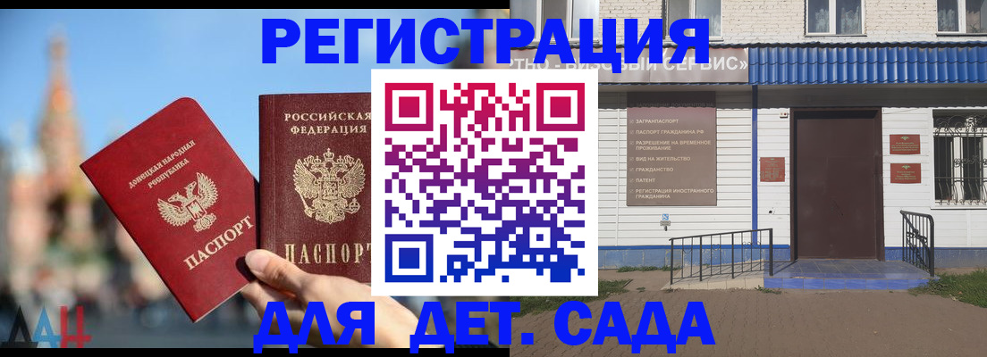 прописка для школы в Осе